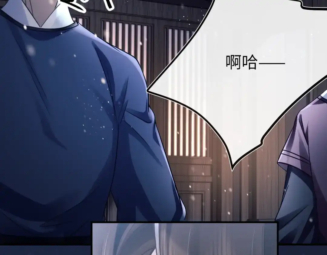 《公子倾城》第3话 他真的会如此辱我？ 第43页