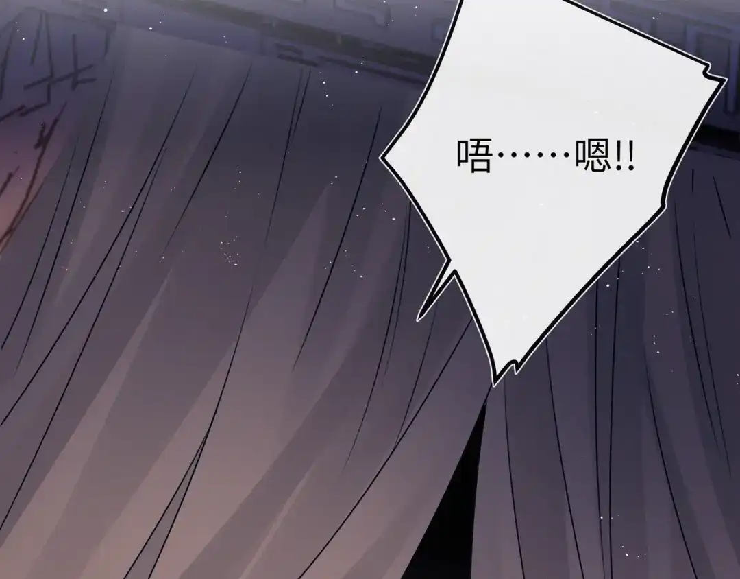 《公子倾城》第3话 他真的会如此辱我？ 第73页