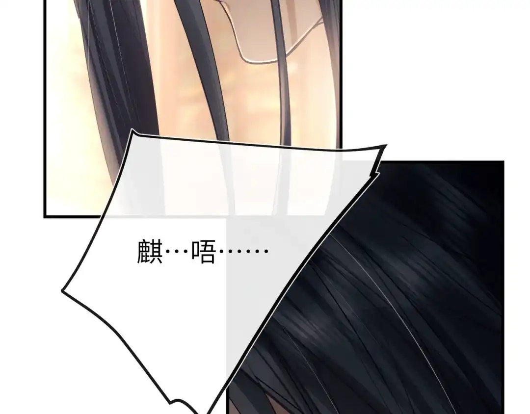 《公子倾城》第3话 他真的会如此辱我？ 第135页