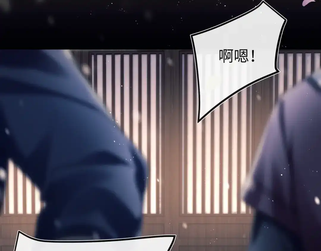 《公子倾城》第3话 他真的会如此辱我？ 第57页