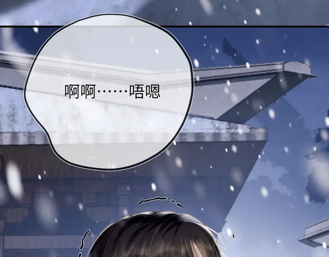 《公子倾城》第3话 他真的会如此辱我？ 第111页