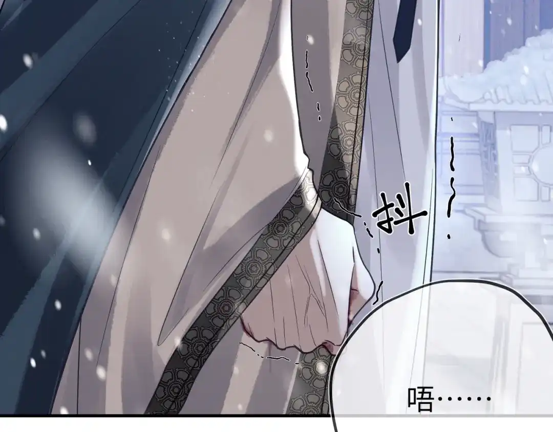 《公子倾城》第3话 他真的会如此辱我？ 第114页