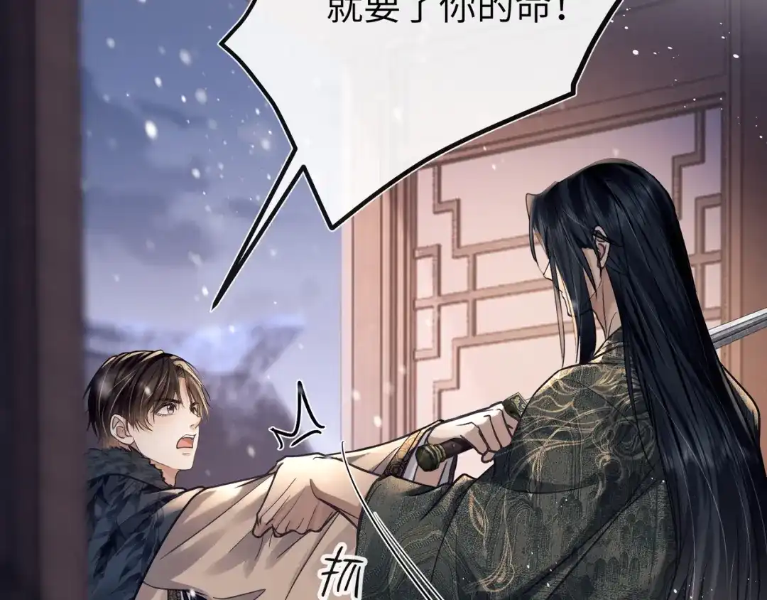 《公子倾城》第3话 他真的会如此辱我？ 第166页