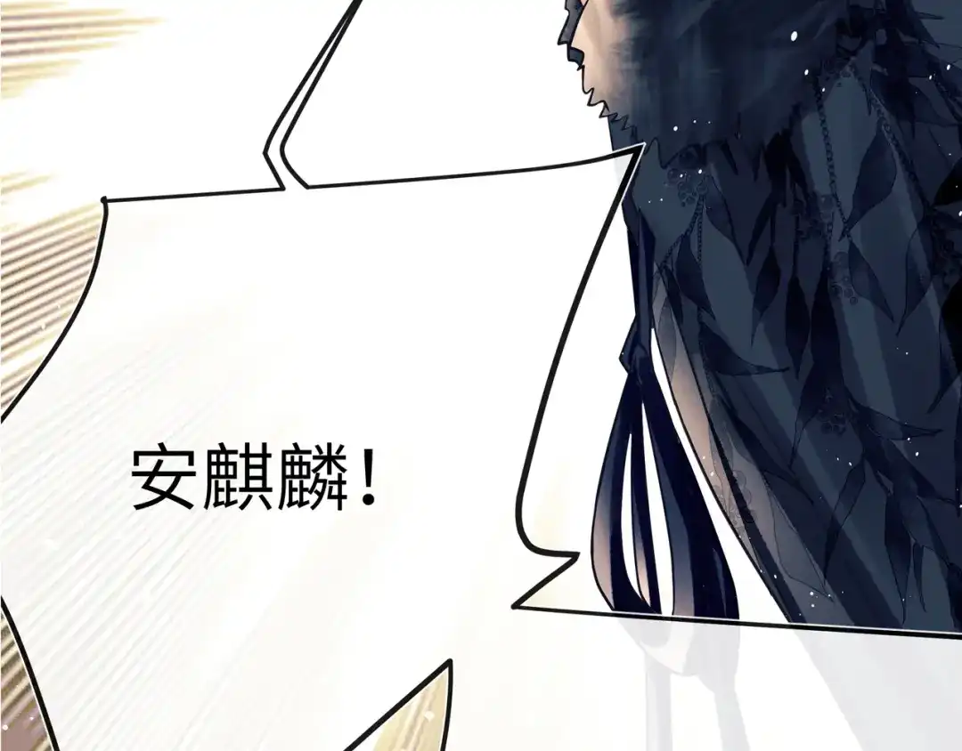 《公子倾城》第3话 他真的会如此辱我？ 第188页
