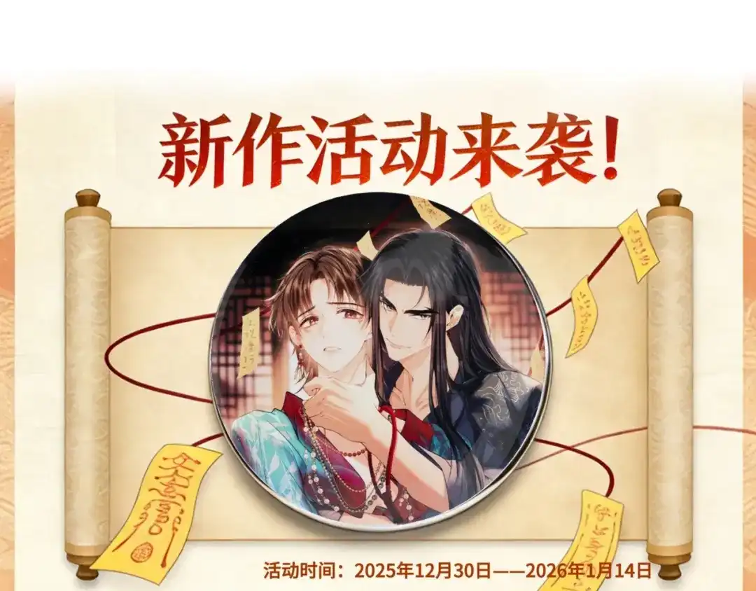 《公子倾城》第3话 他真的会如此辱我？ 第179页