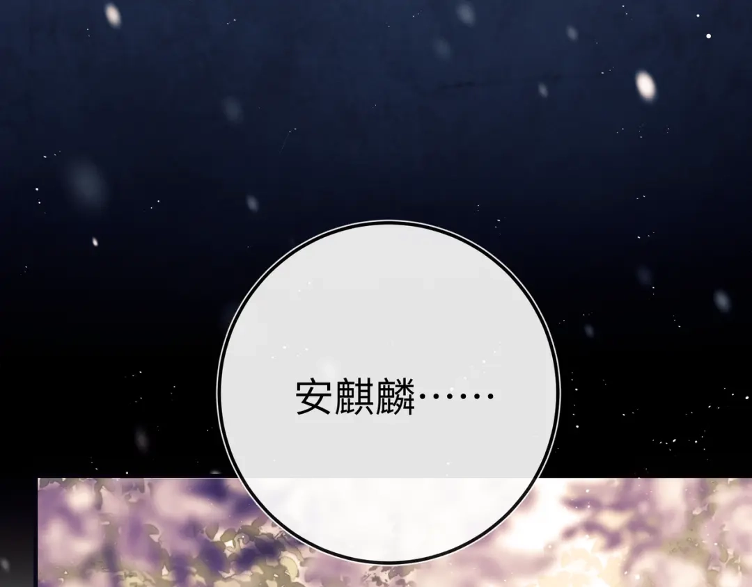 《公子倾城》第3话 他真的会如此辱我？ 第51页