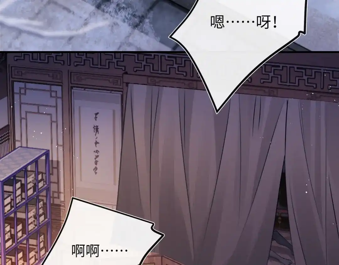 《公子倾城》第3话 他真的会如此辱我？ 第66页