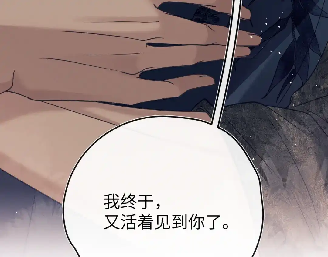《公子倾城》第3话 他真的会如此辱我？ 第177页