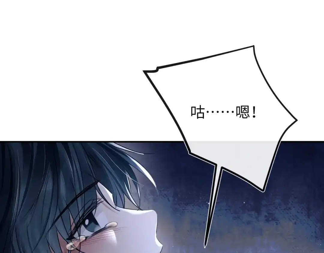 《公子倾城》第3话 他真的会如此辱我？ 第131页