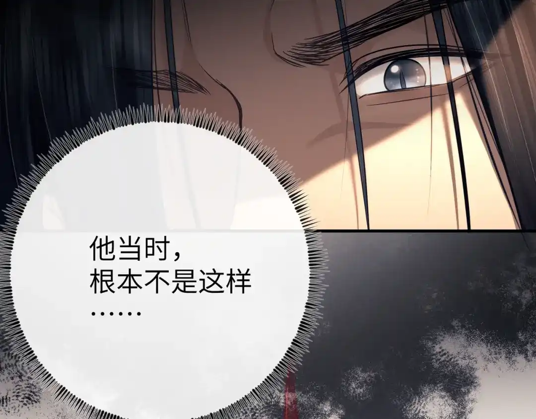 《公子倾城》第3话 他真的会如此辱我？ 第108页