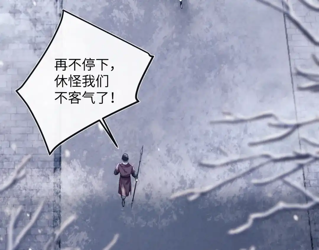 《公子倾城》第3话 他真的会如此辱我？ 第16页