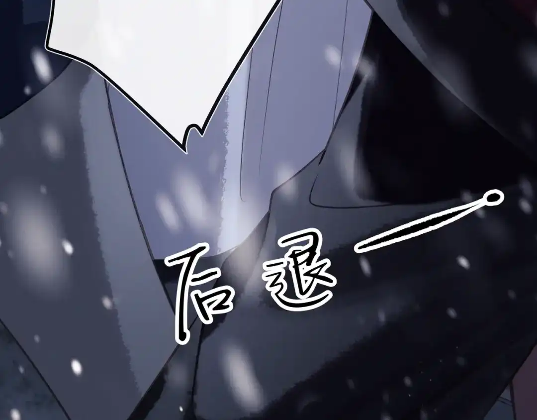 《公子倾城》第3话 他真的会如此辱我？ 第125页