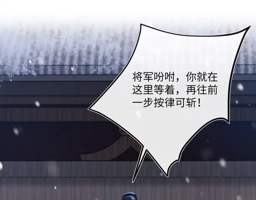《公子倾城》第3话 他真的会如此辱我？ 第31页