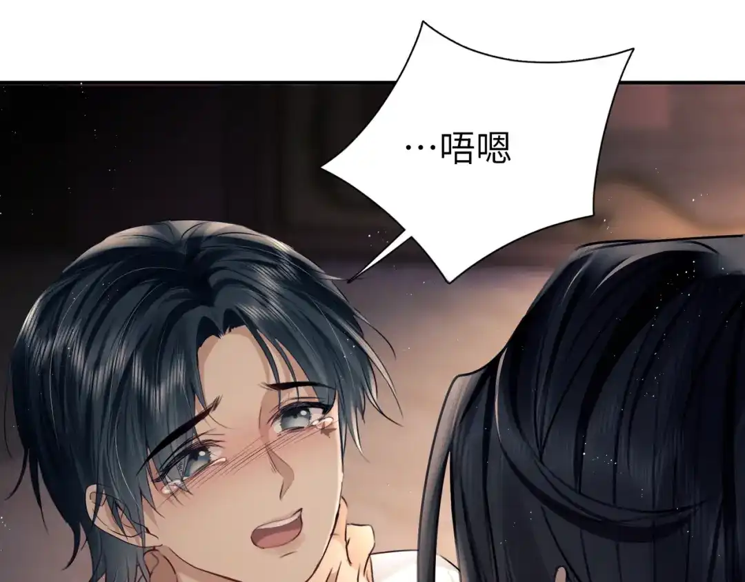 《公子倾城》第3话 他真的会如此辱我？ 第102页