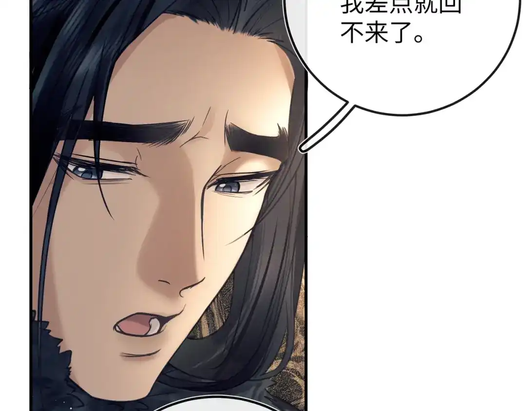 《公子倾城》第4话 这男妓像你么？ 第9页