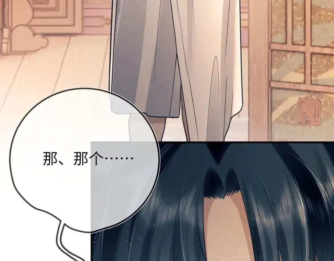 《公子倾城》第4话 这男妓像你么？ 第51页