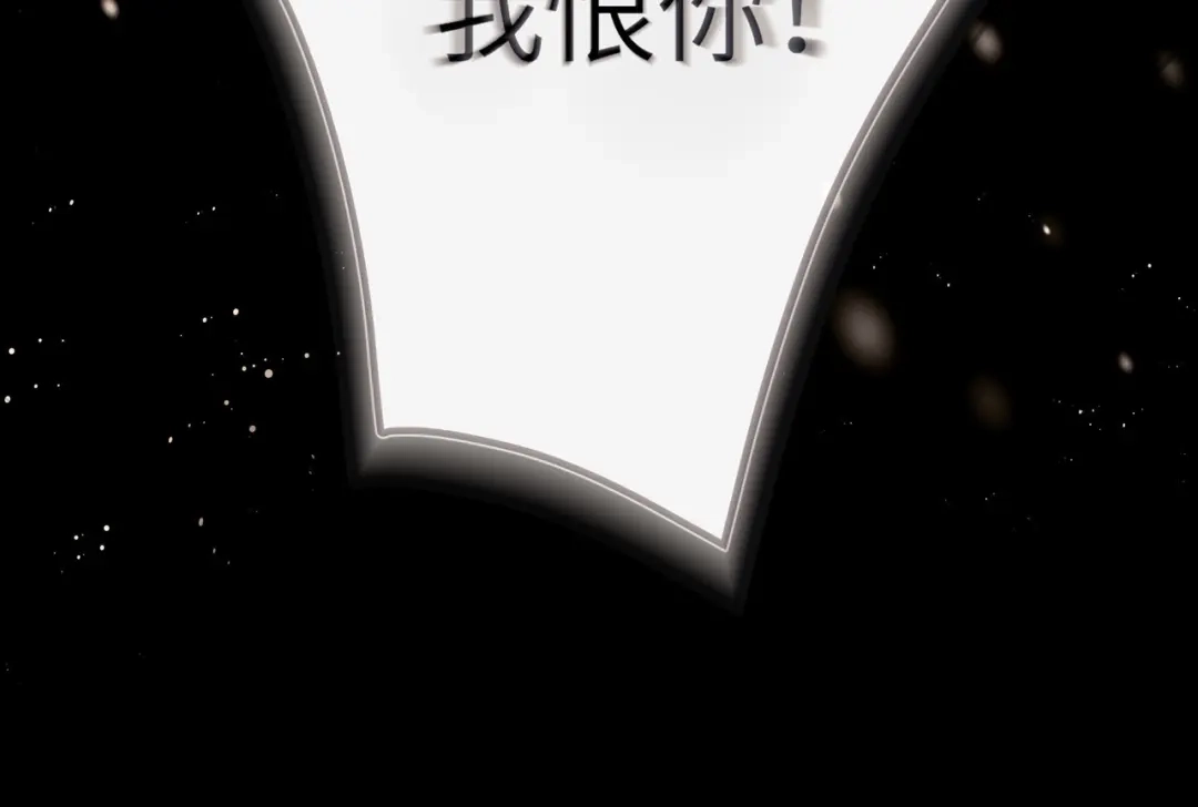 《公子倾城》第4话 这男妓像你么？ 第105页