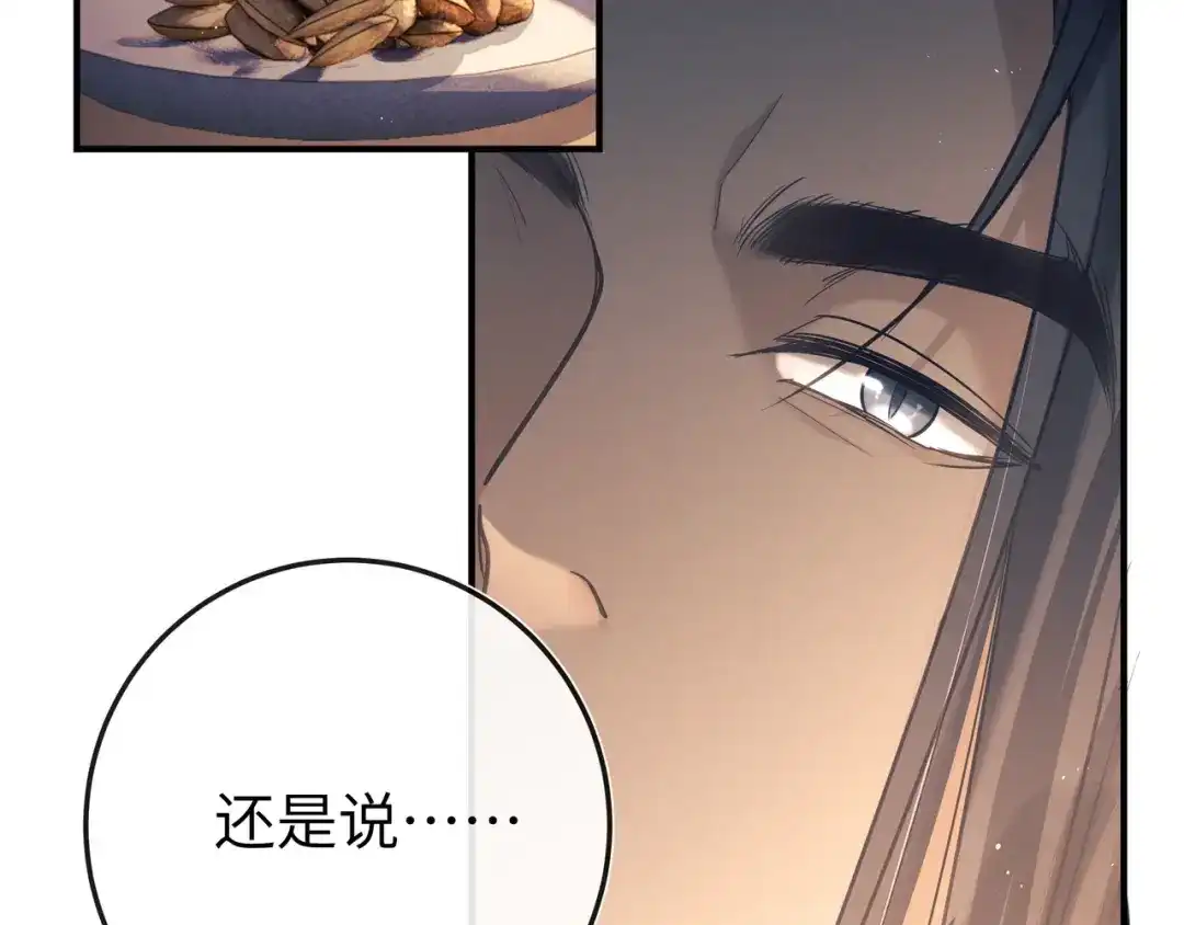 《公子倾城》第4话 这男妓像你么？ 第42页