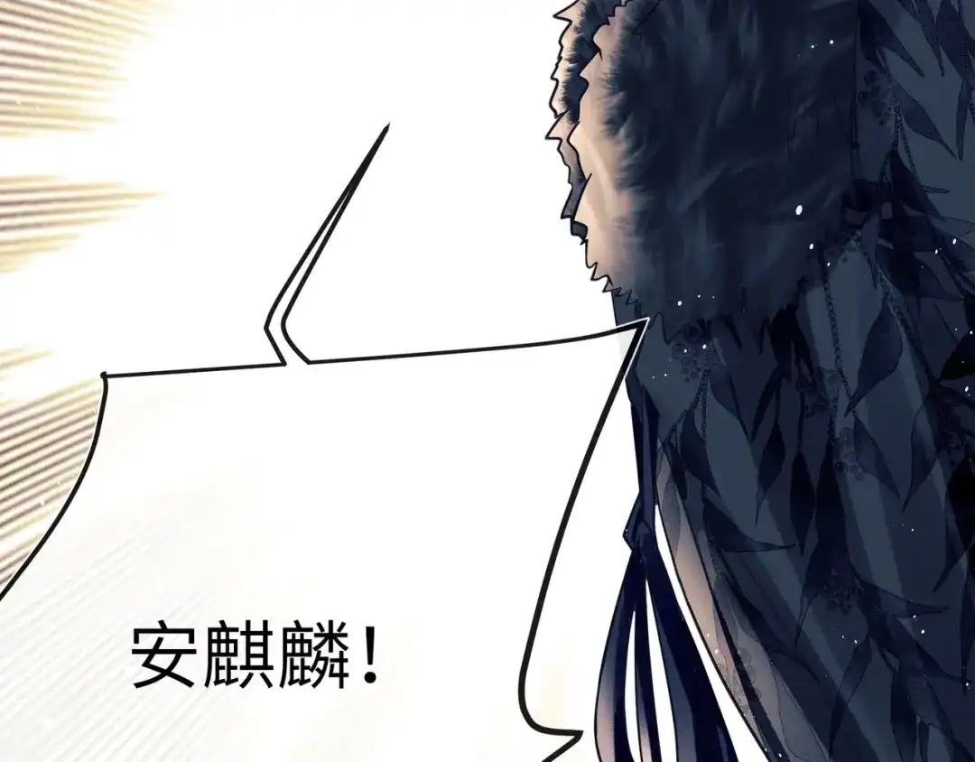 《公子倾城》第4话 这男妓像你么？ 第81页