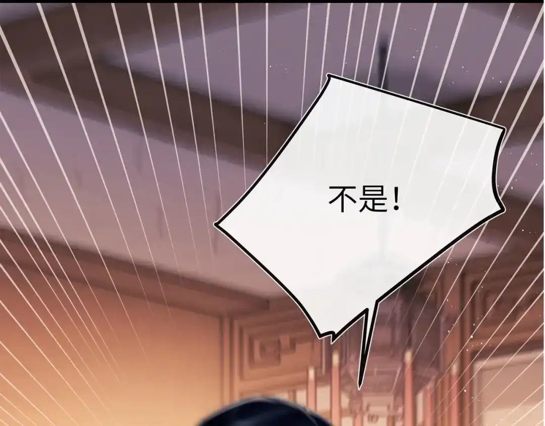 《公子倾城》第4话 这男妓像你么？ 第135页
