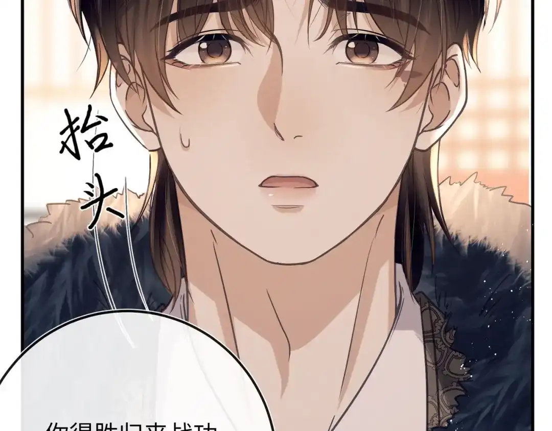 《公子倾城》第4话 这男妓像你么？ 第111页