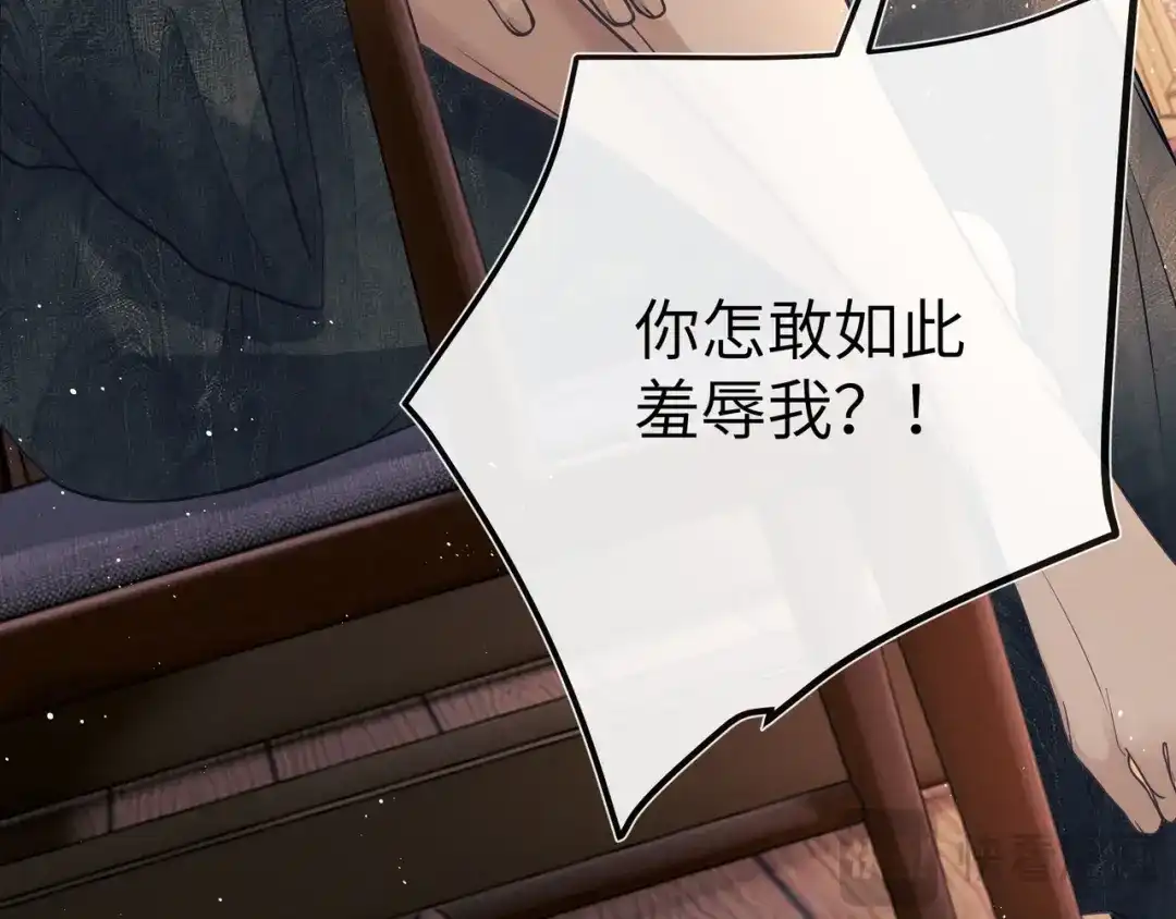 《公子倾城》第4话 这男妓像你么？ 第85页