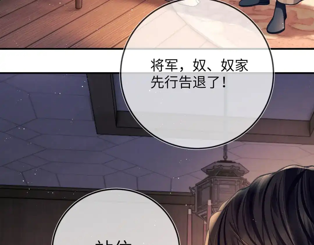 《公子倾城》第4话 这男妓像你么？ 第61页