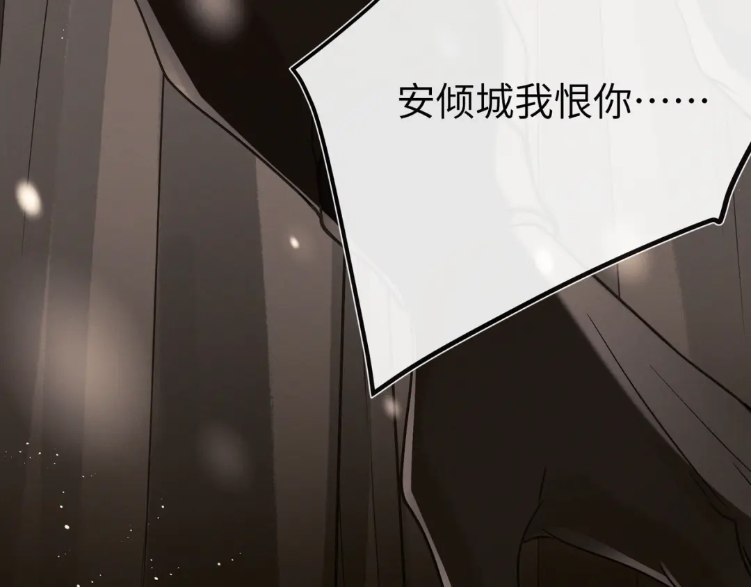 《公子倾城》第4话 这男妓像你么？ 第103页