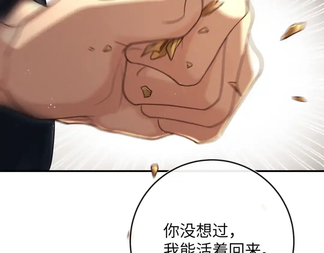 《公子倾城》第4话 这男妓像你么？ 第44页