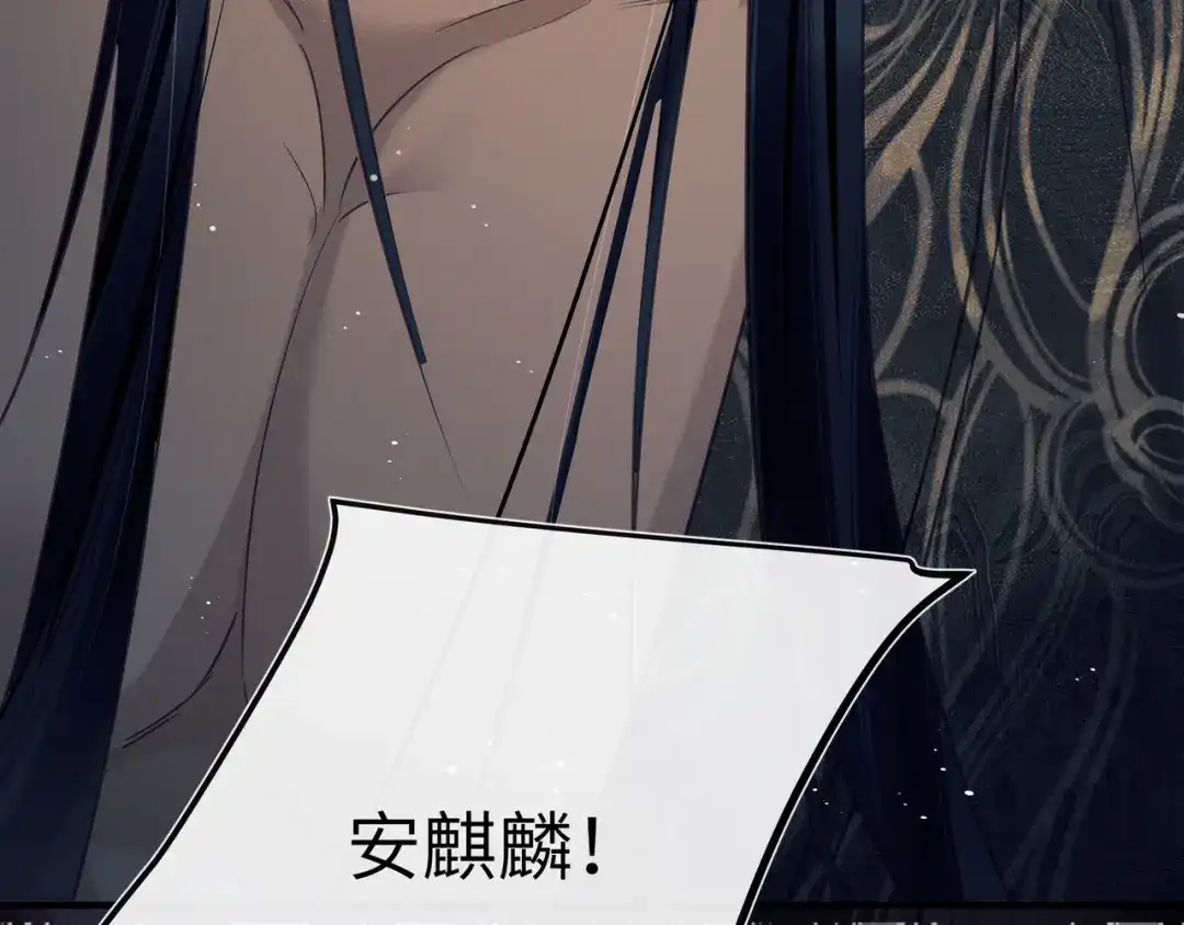 《公子倾城》第4话 这男妓像你么？ 第29页