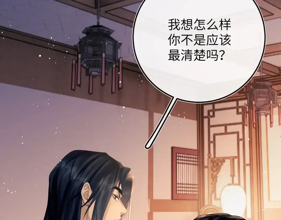 《公子倾城》第4话 这男妓像你么？ 第34页