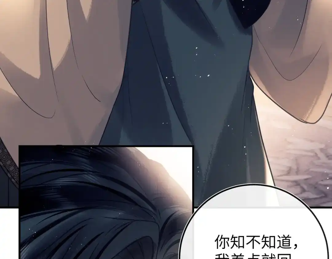 《公子倾城》第4话 这男妓像你么？ 第8页