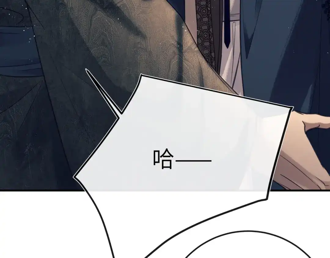 《公子倾城》第4话 这男妓像你么？ 第109页