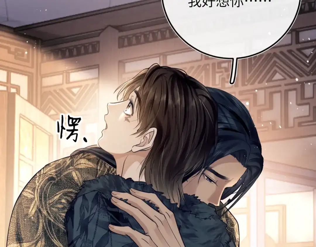 《公子倾城》第4话 这男妓像你么？ 第6页