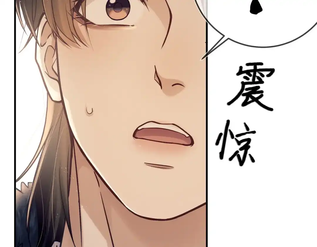 《公子倾城》第4话 这男妓像你么？ 第54页