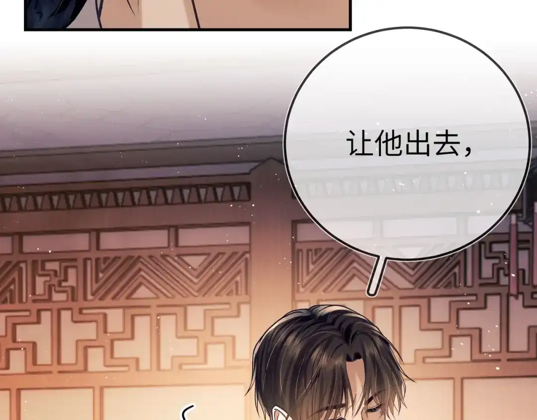 《公子倾城》第4话 这男妓像你么？ 第55页