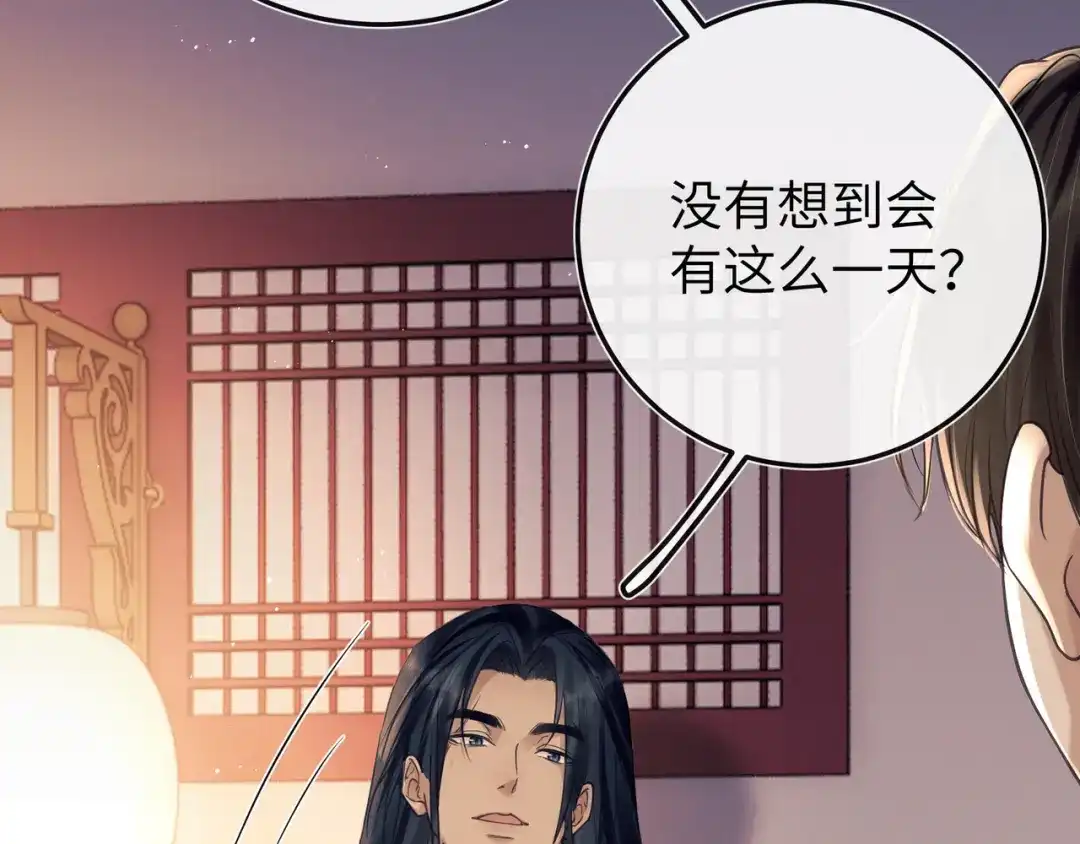 《公子倾城》第4话 这男妓像你么？ 第38页