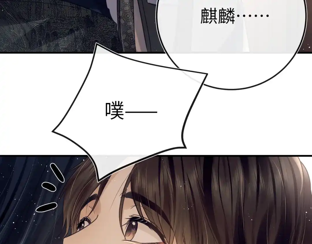 《公子倾城》第4话 这男妓像你么？ 第13页