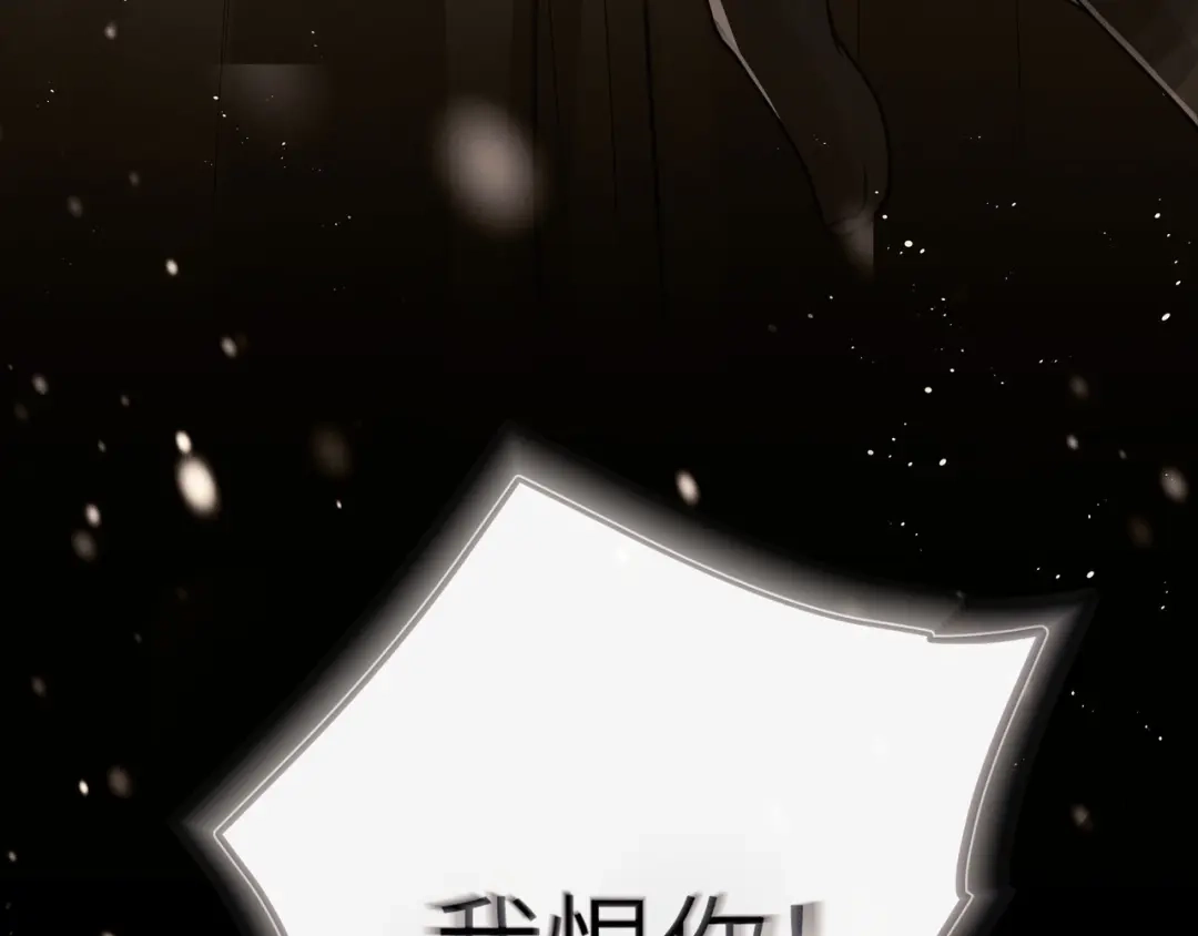 《公子倾城》第4话 这男妓像你么？ 第104页