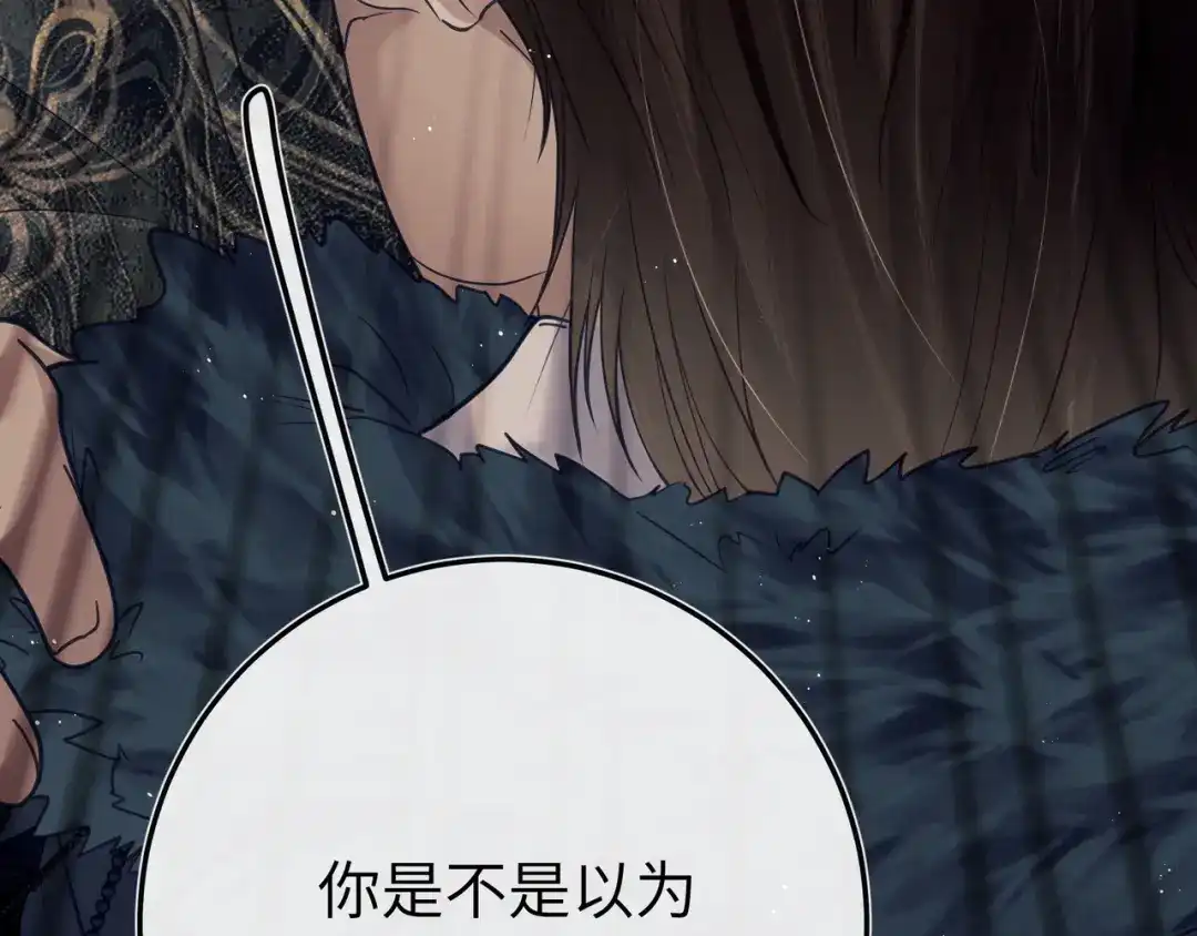 《公子倾城》第4话 这男妓像你么？ 第18页