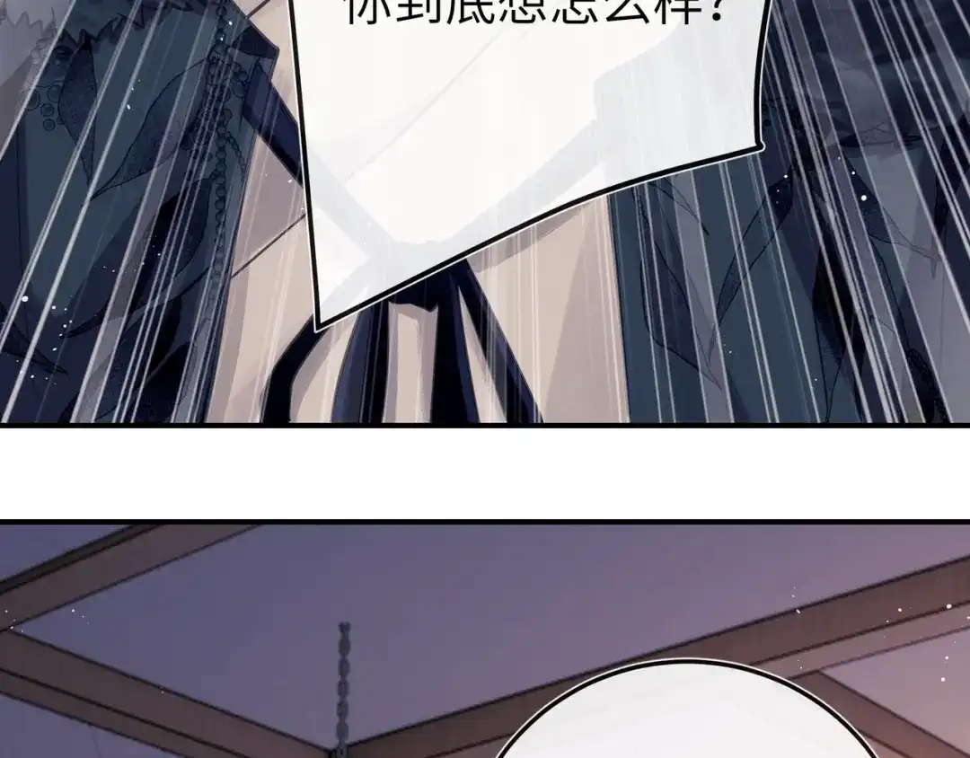 《公子倾城》第4话 这男妓像你么？ 第33页