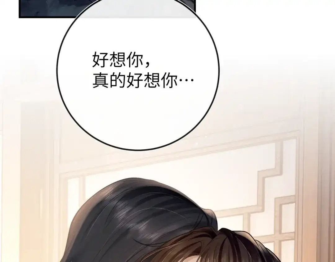 《公子倾城》第4话 这男妓像你么？ 第10页