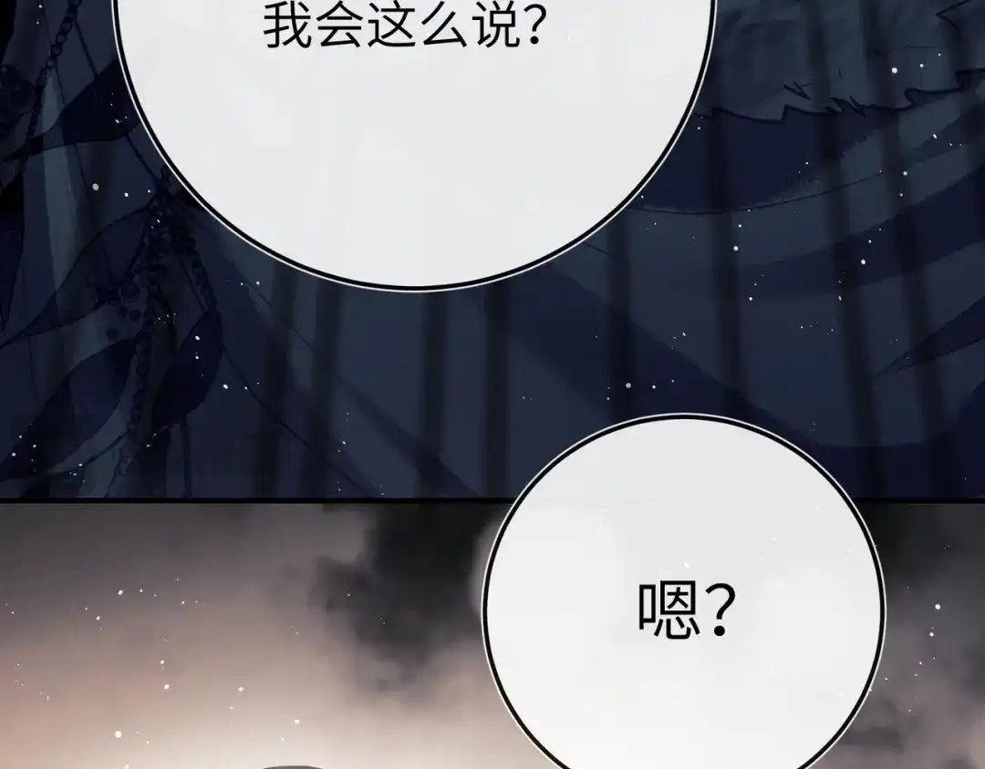 《公子倾城》第4话 这男妓像你么？ 第19页
