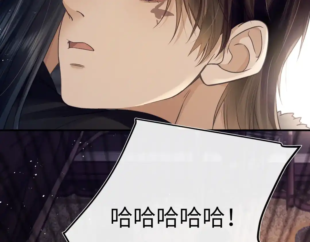 《公子倾城》第4话 这男妓像你么？ 第14页