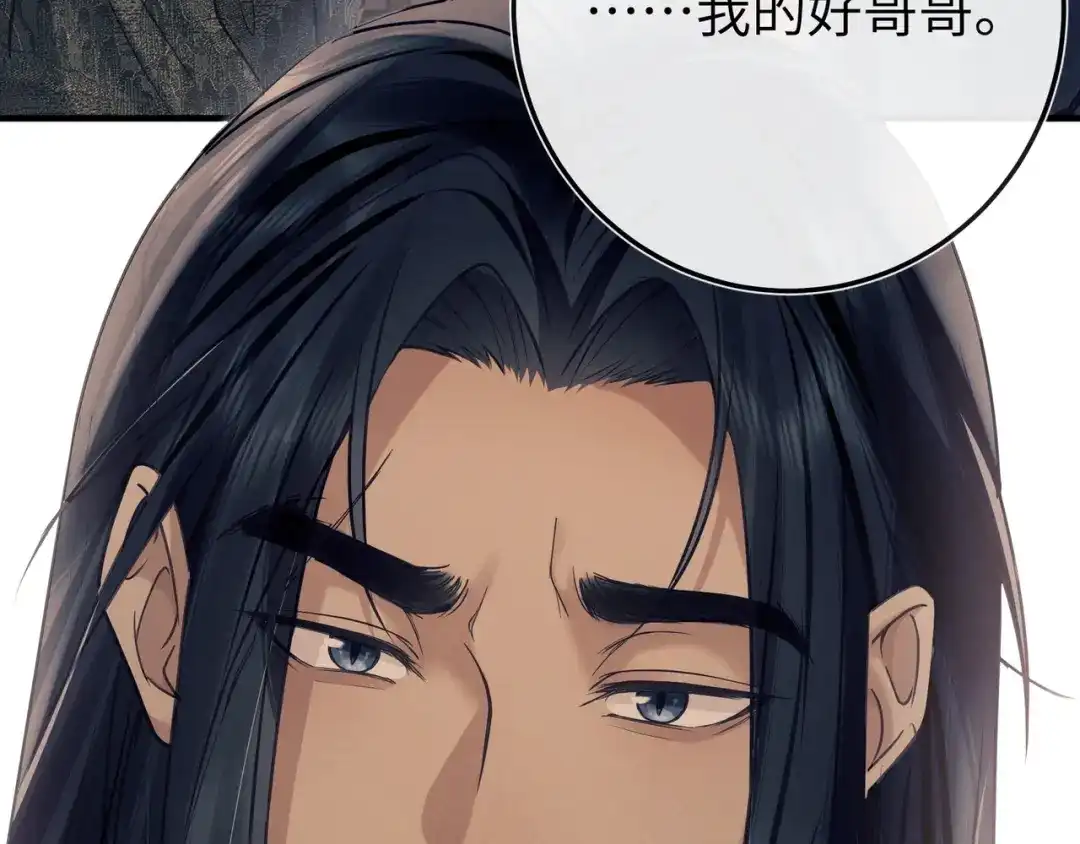 《公子倾城》第4话 这男妓像你么？ 第27页