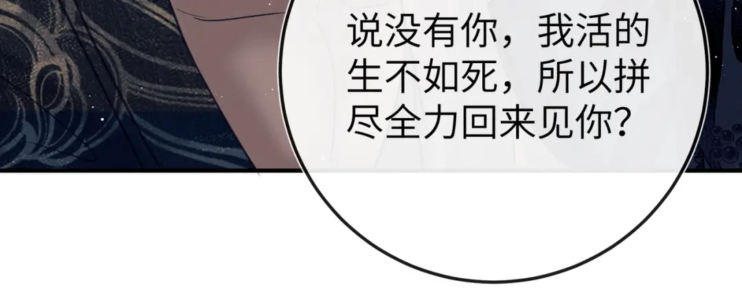 《公子倾城》第4话 这男妓像你么？ 第23页