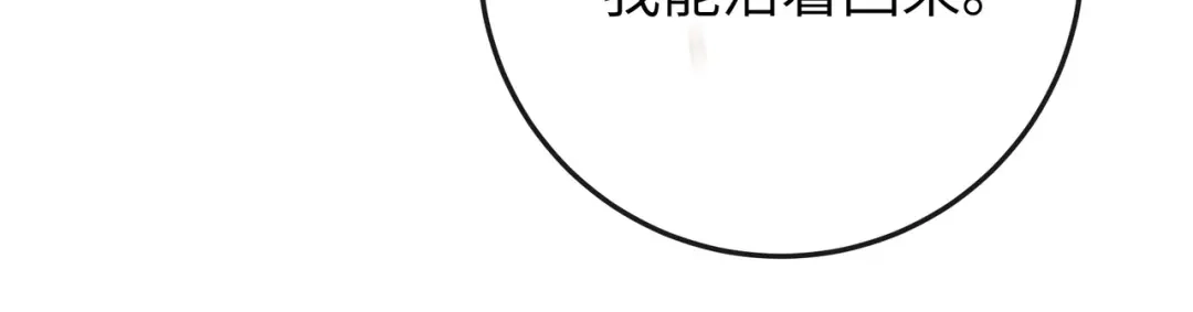 《公子倾城》第4话 这男妓像你么？ 第45页