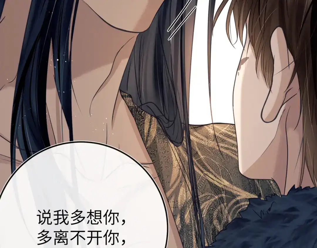《公子倾城》第4话 这男妓像你么？ 第21页