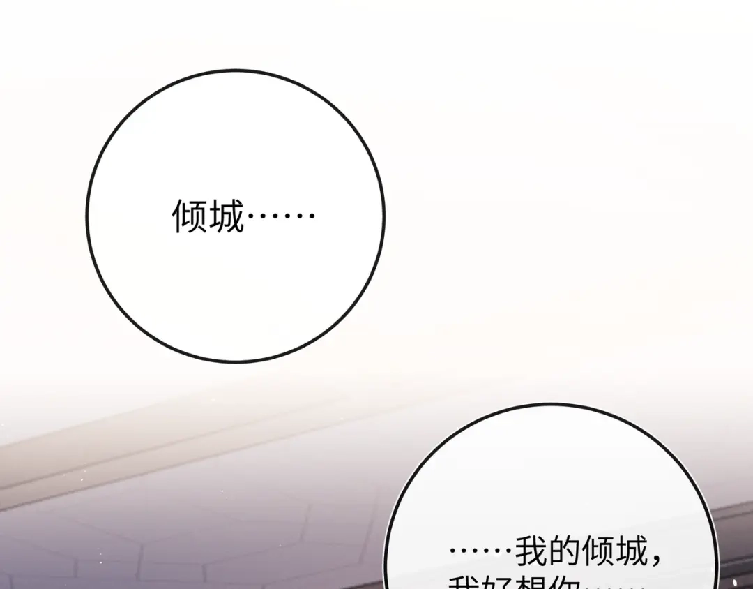 《公子倾城》第4话 这男妓像你么？ 第5页