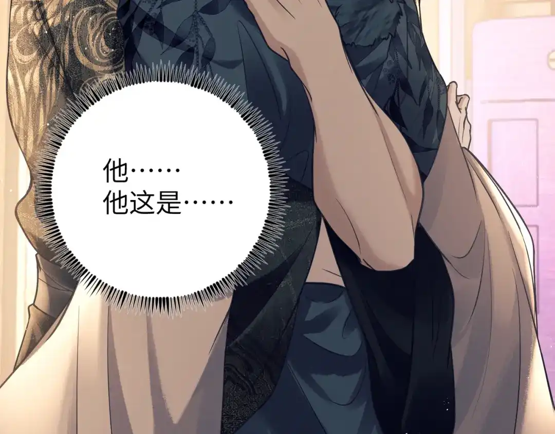 《公子倾城》第4话 这男妓像你么？ 第7页